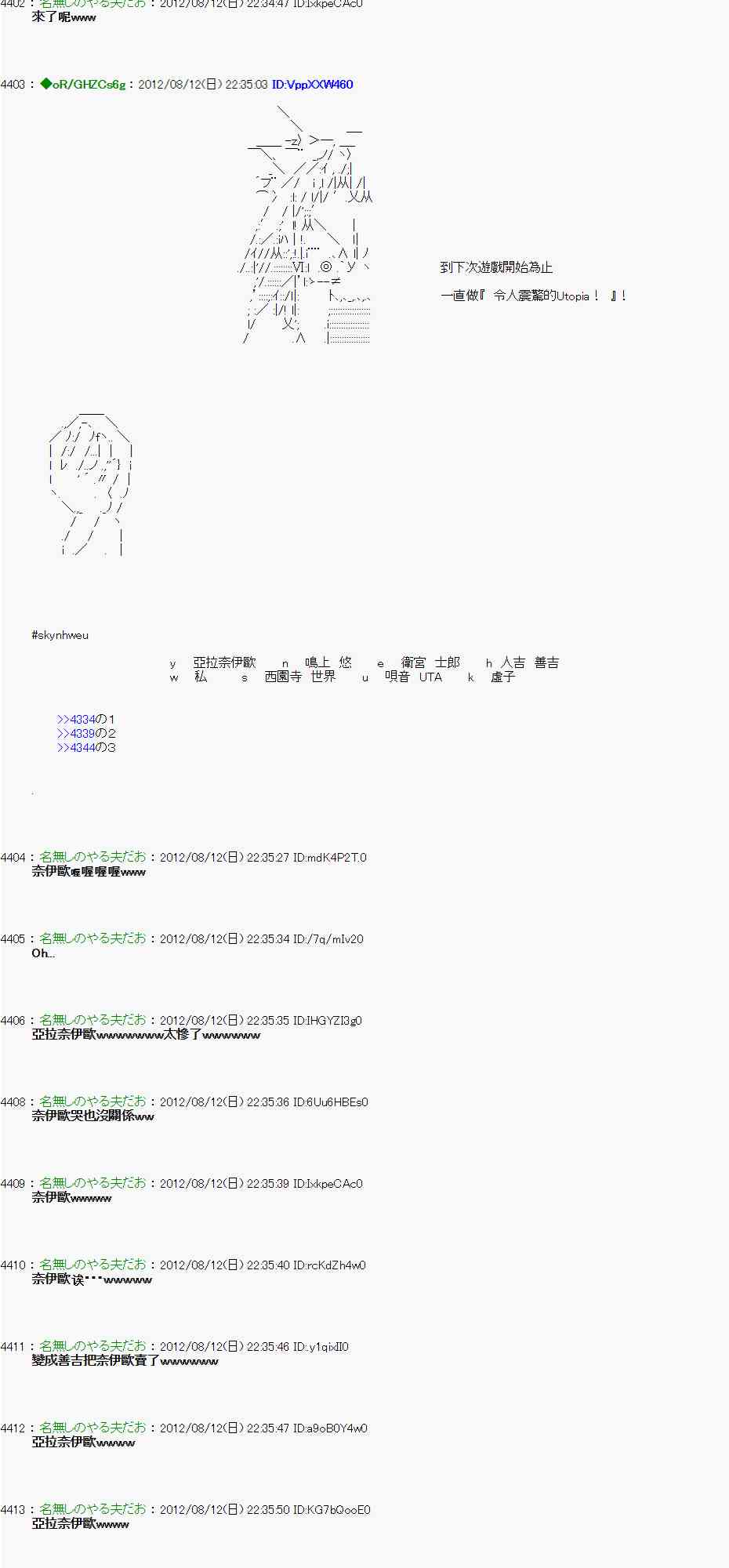 《亚鲁欧“来玩国王游戏吧！！”》6话 第37页