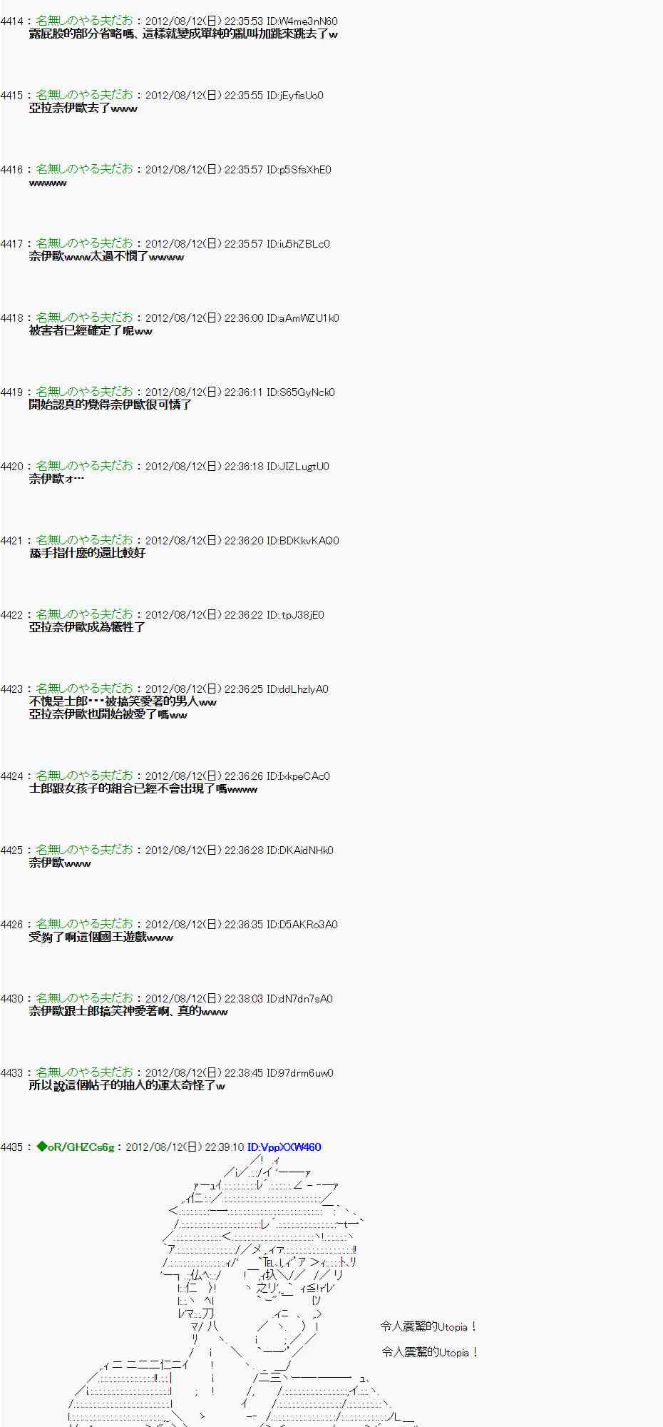 《亚鲁欧“来玩国王游戏吧！！”》6话 第38页