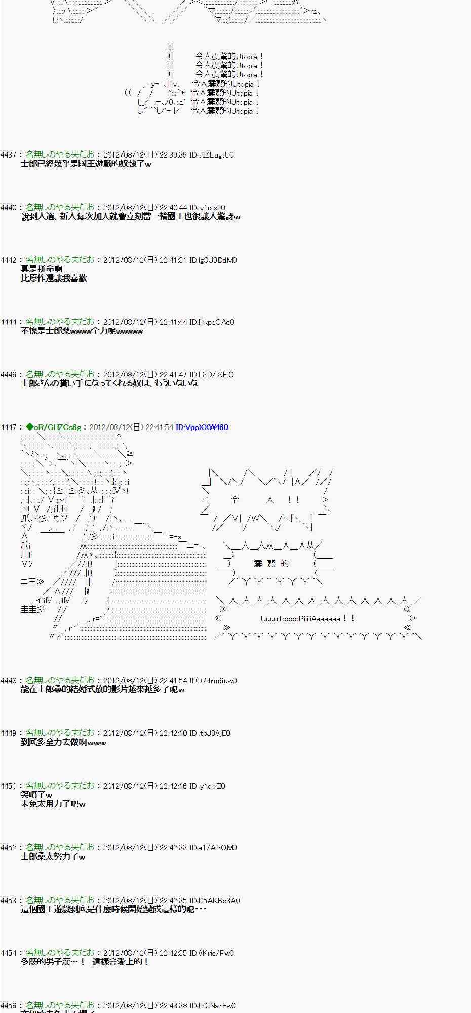 《亚鲁欧“来玩国王游戏吧！！”》6话 第39页