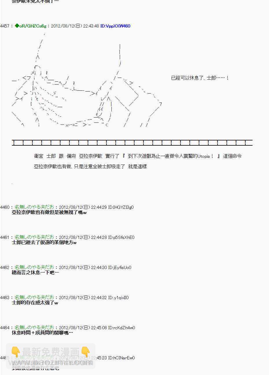 《亚鲁欧“来玩国王游戏吧！！”》6话 第40页
