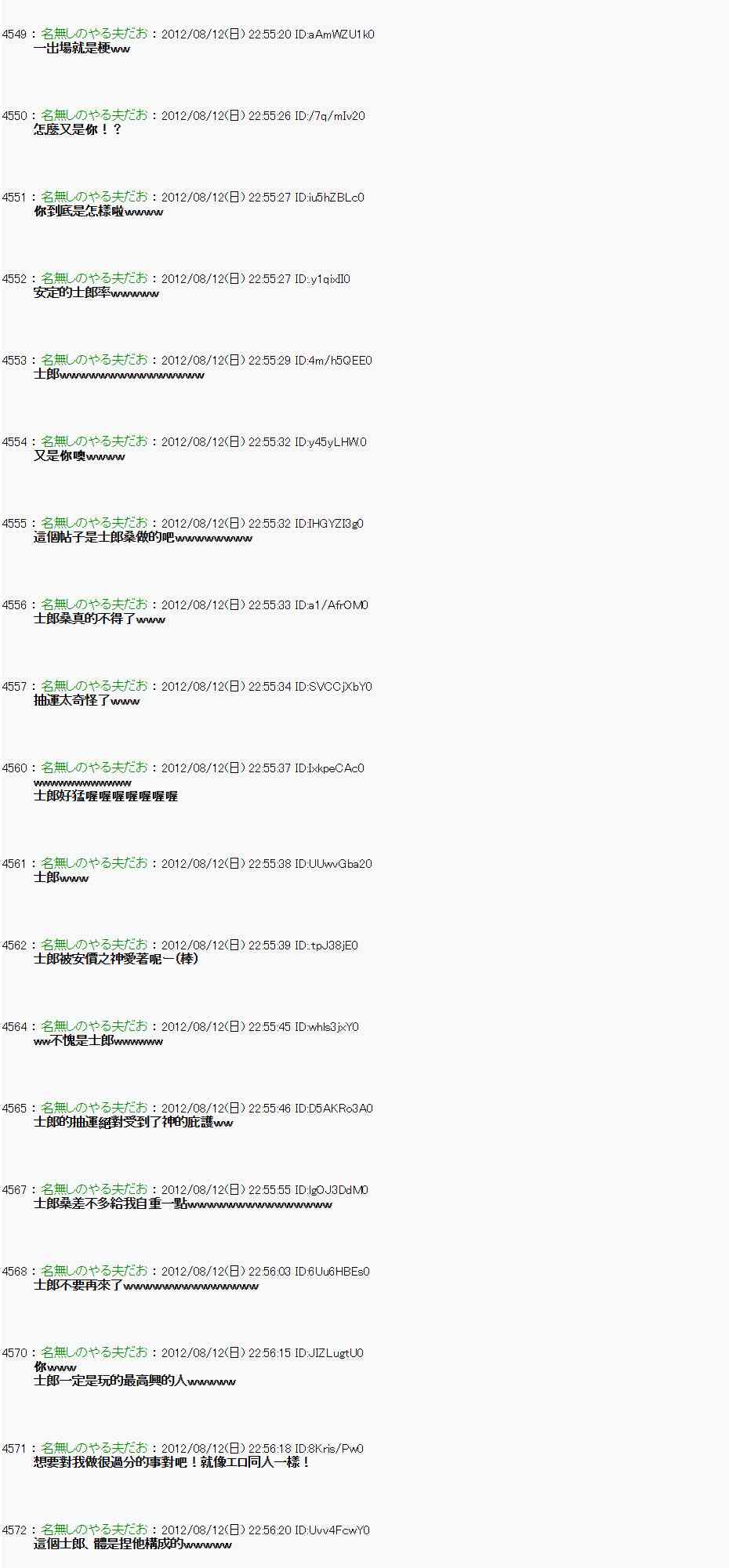 《亚鲁欧“来玩国王游戏吧！！”》6话 第44页