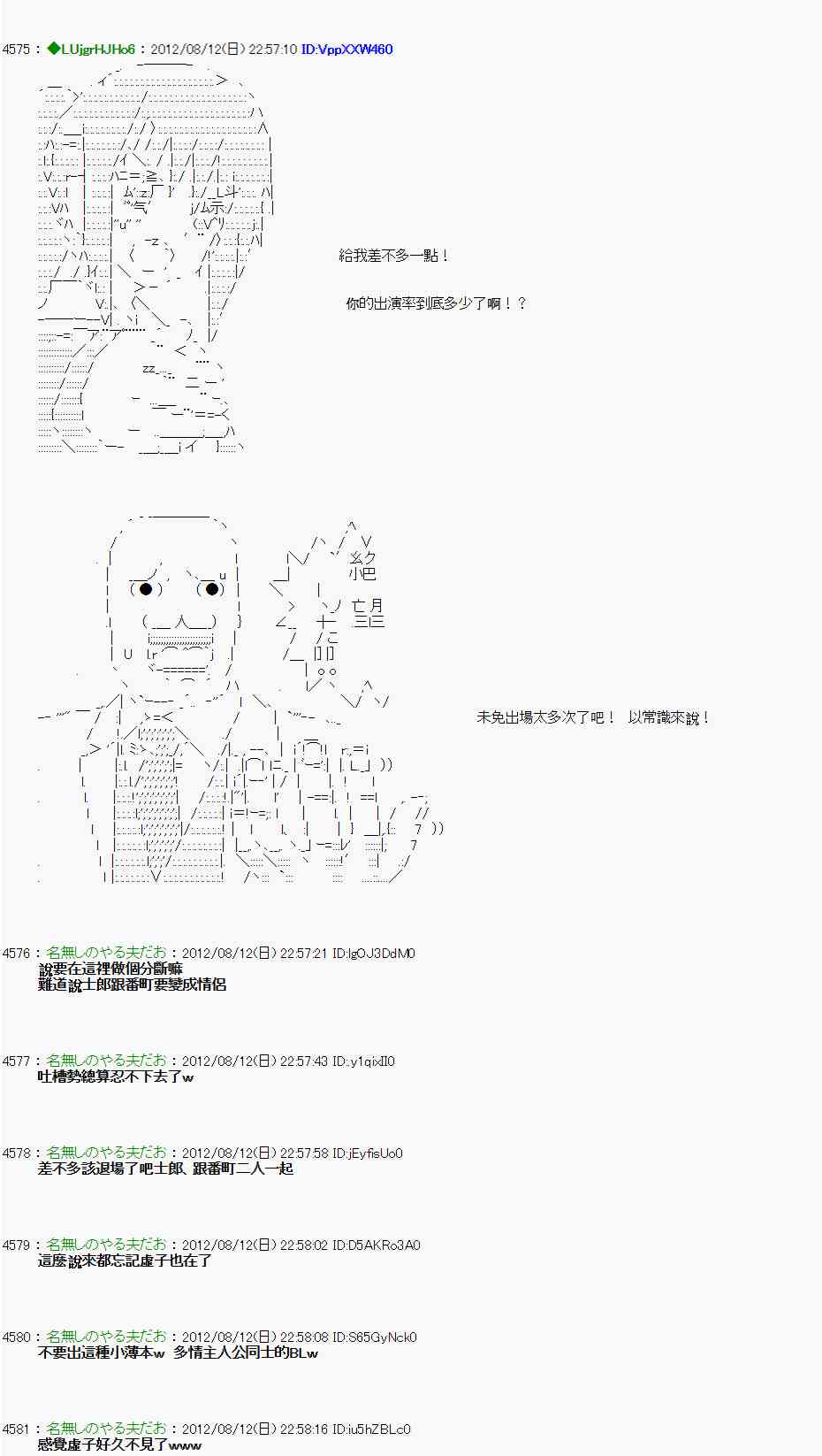 《亚鲁欧“来玩国王游戏吧！！”》6话 第45页