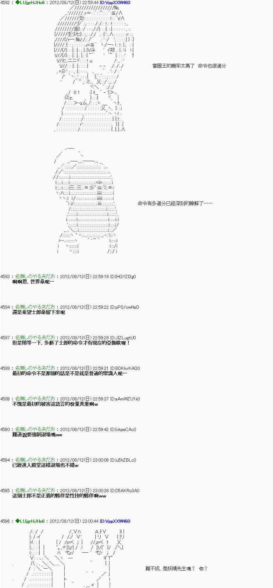 《亚鲁欧“来玩国王游戏吧！！”》6话 第46页