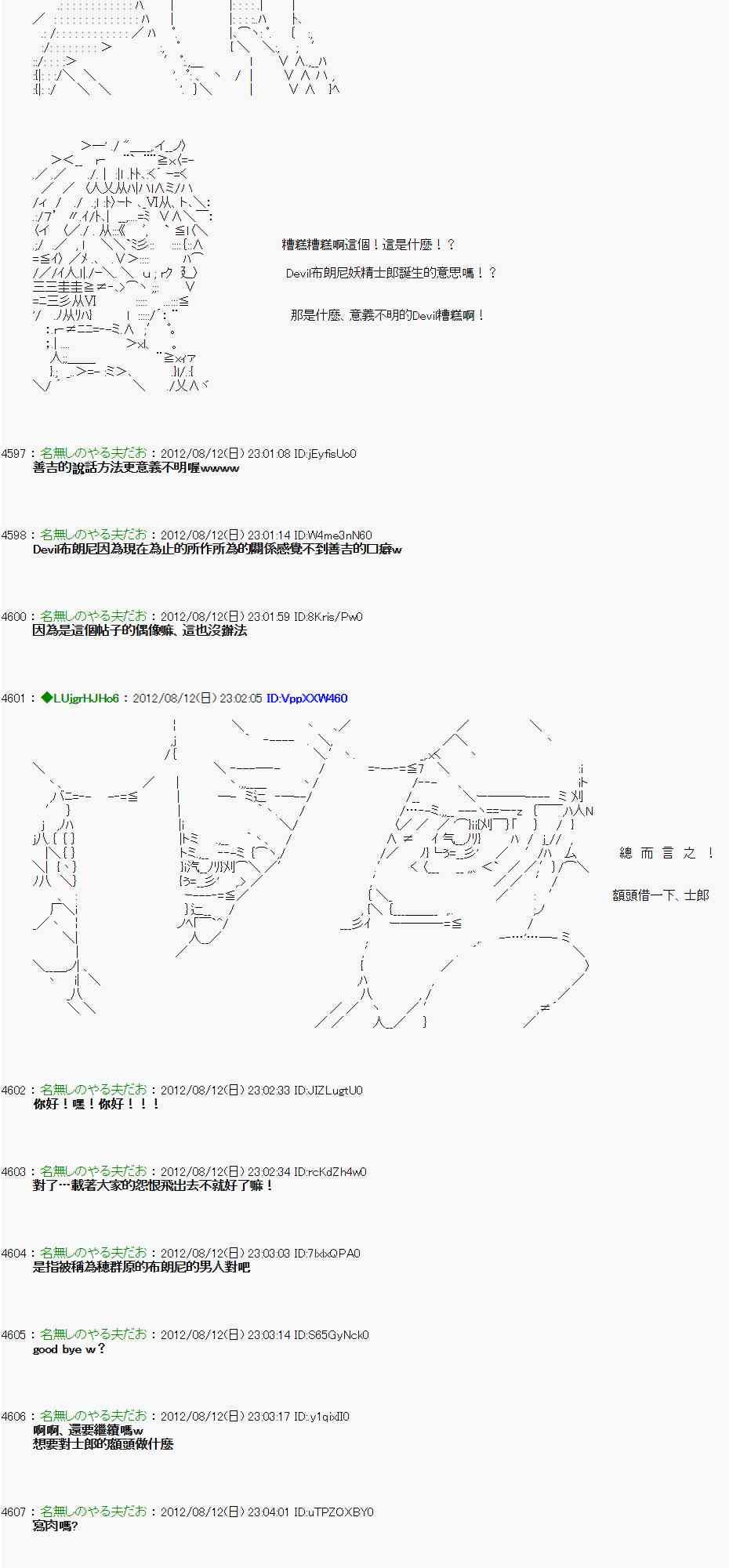 《亚鲁欧“来玩国王游戏吧！！”》6话 第47页