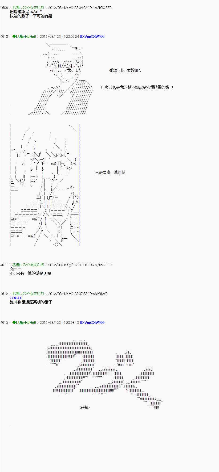 《亚鲁欧“来玩国王游戏吧！！”》6话 第48页