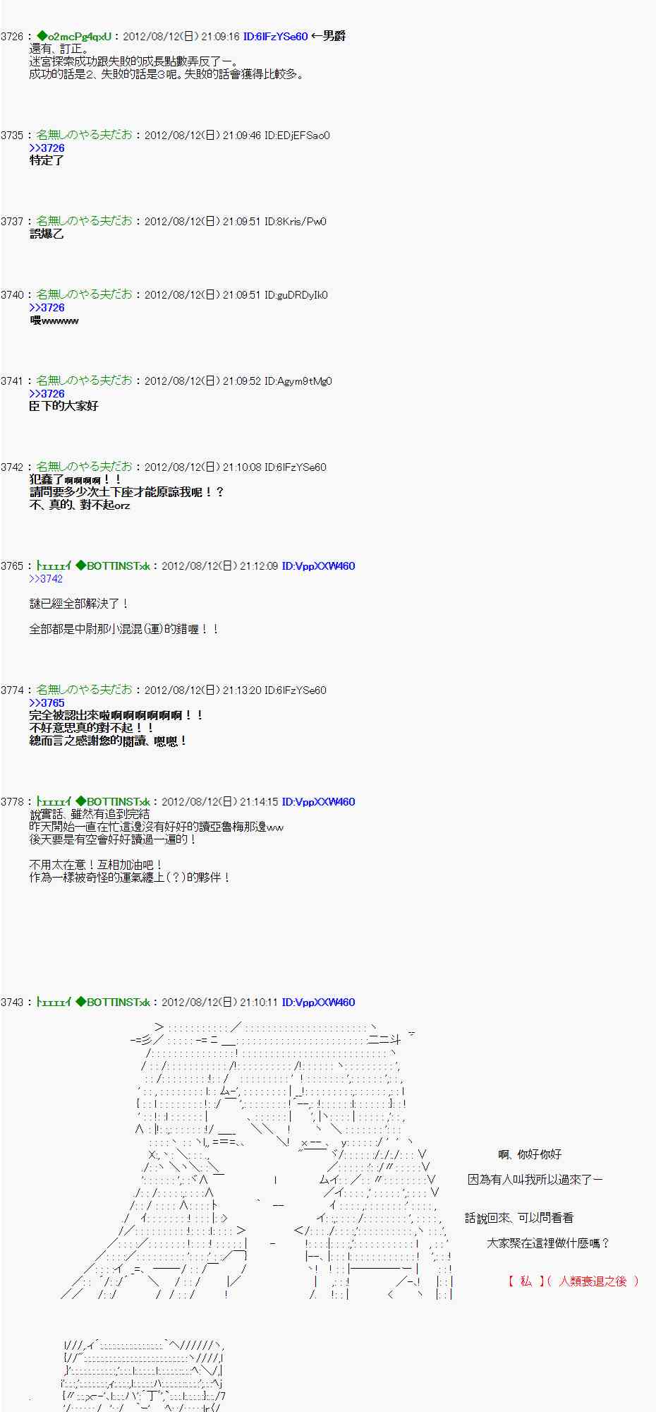 《亚鲁欧“来玩国王游戏吧！！”》6话 第4页
