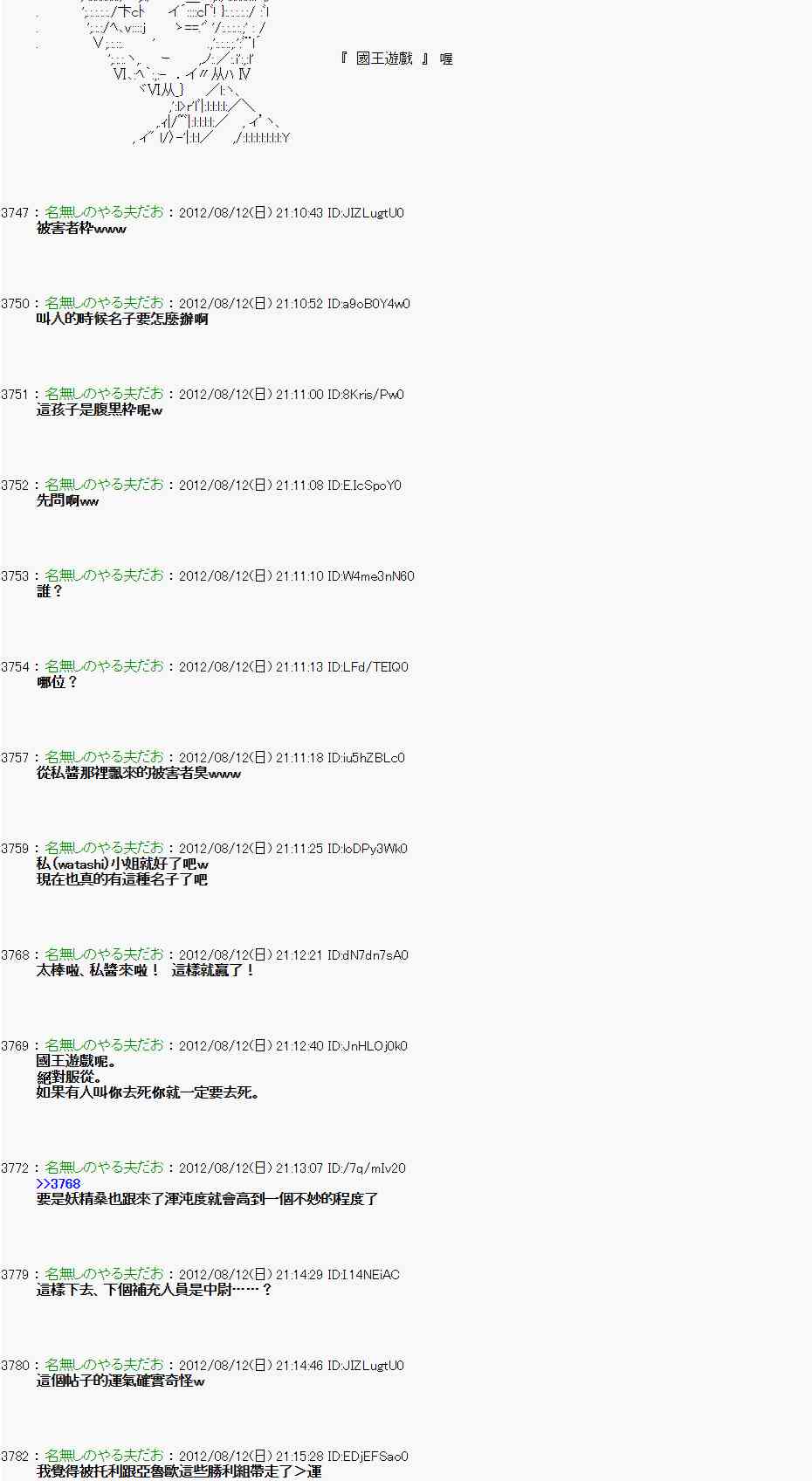 《亚鲁欧“来玩国王游戏吧！！”》6话 第5页
