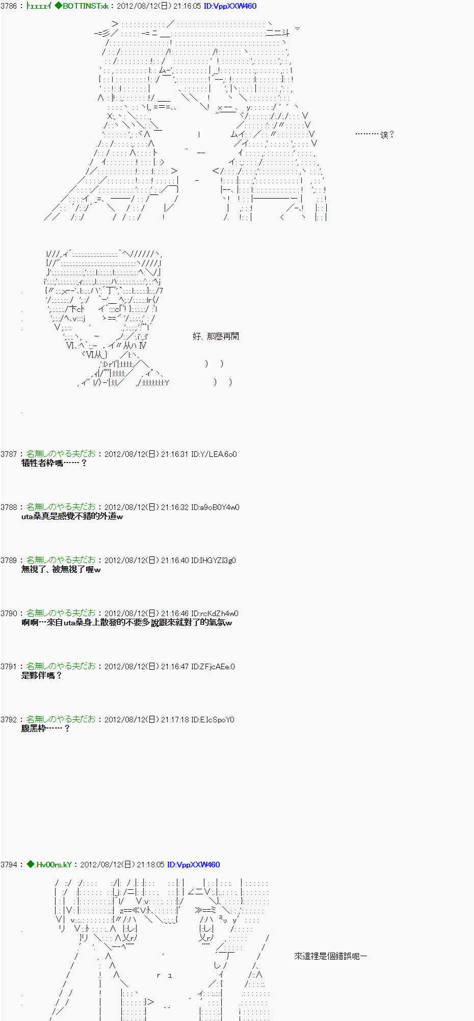 《亚鲁欧“来玩国王游戏吧！！”》6话 第6页