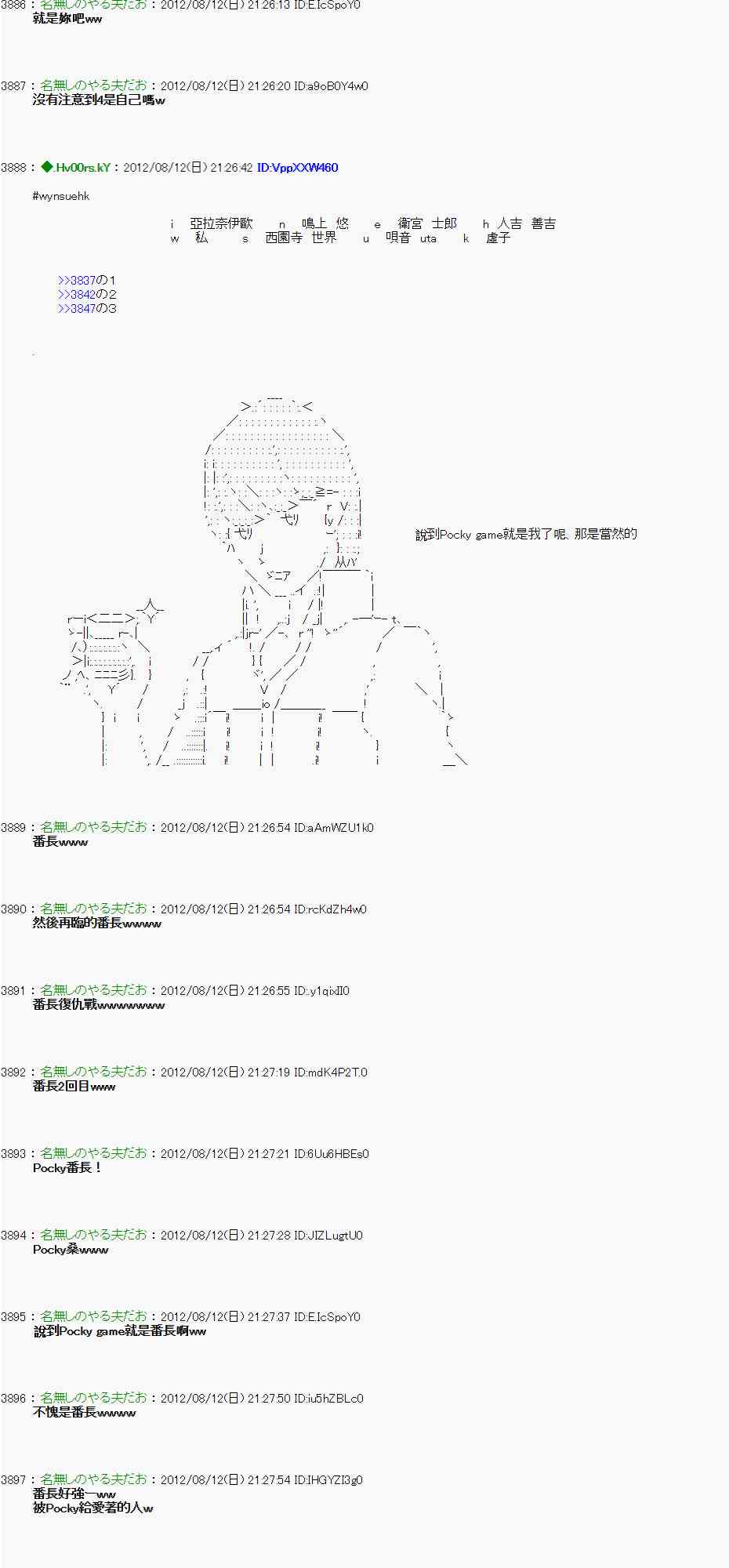 《亚鲁欧“来玩国王游戏吧！！”》6话 第9页