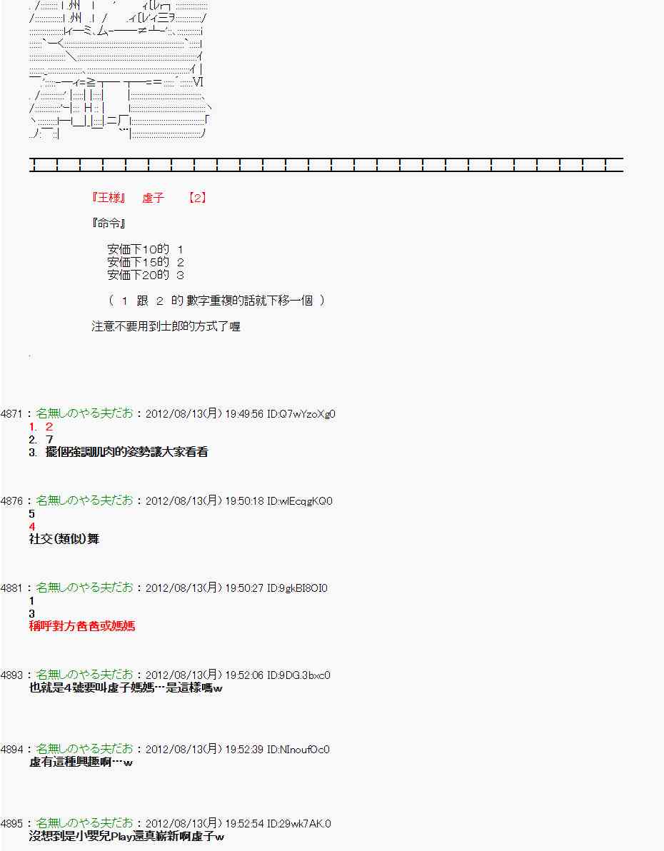 《亚鲁欧“来玩国王游戏吧！！”》7话 第15页