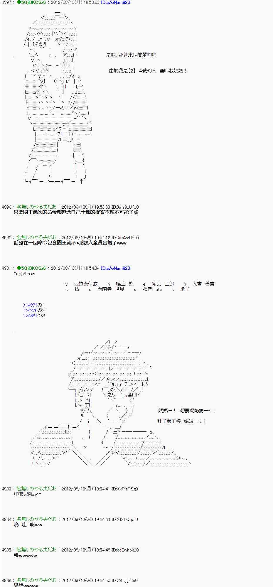 《亚鲁欧“来玩国王游戏吧！！”》7话 第16页