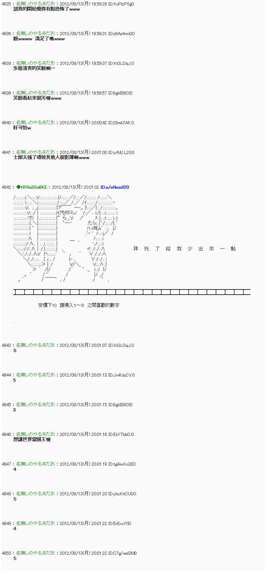 《亚鲁欧“来玩国王游戏吧！！”》7话 第19页