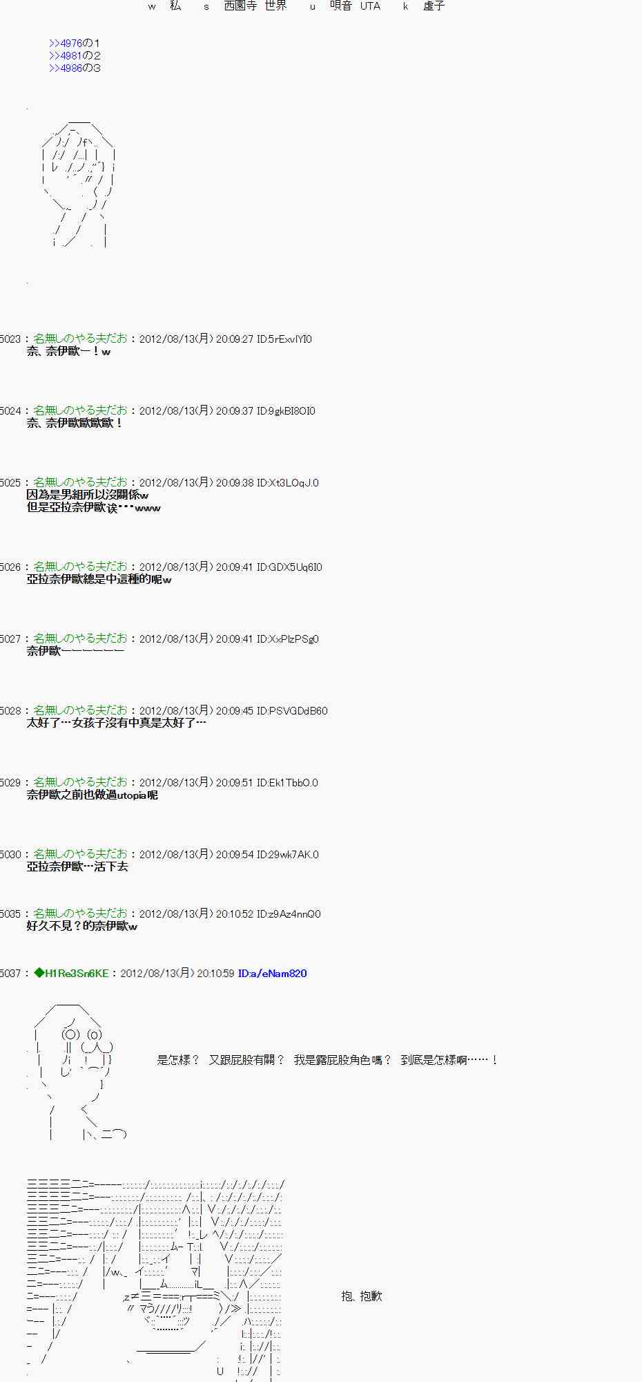 《亚鲁欧“来玩国王游戏吧！！”》7话 第23页