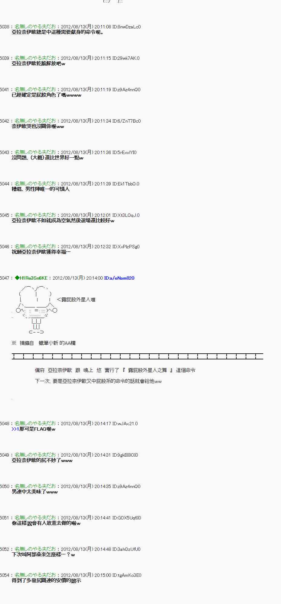 《亚鲁欧“来玩国王游戏吧！！”》7话 第24页