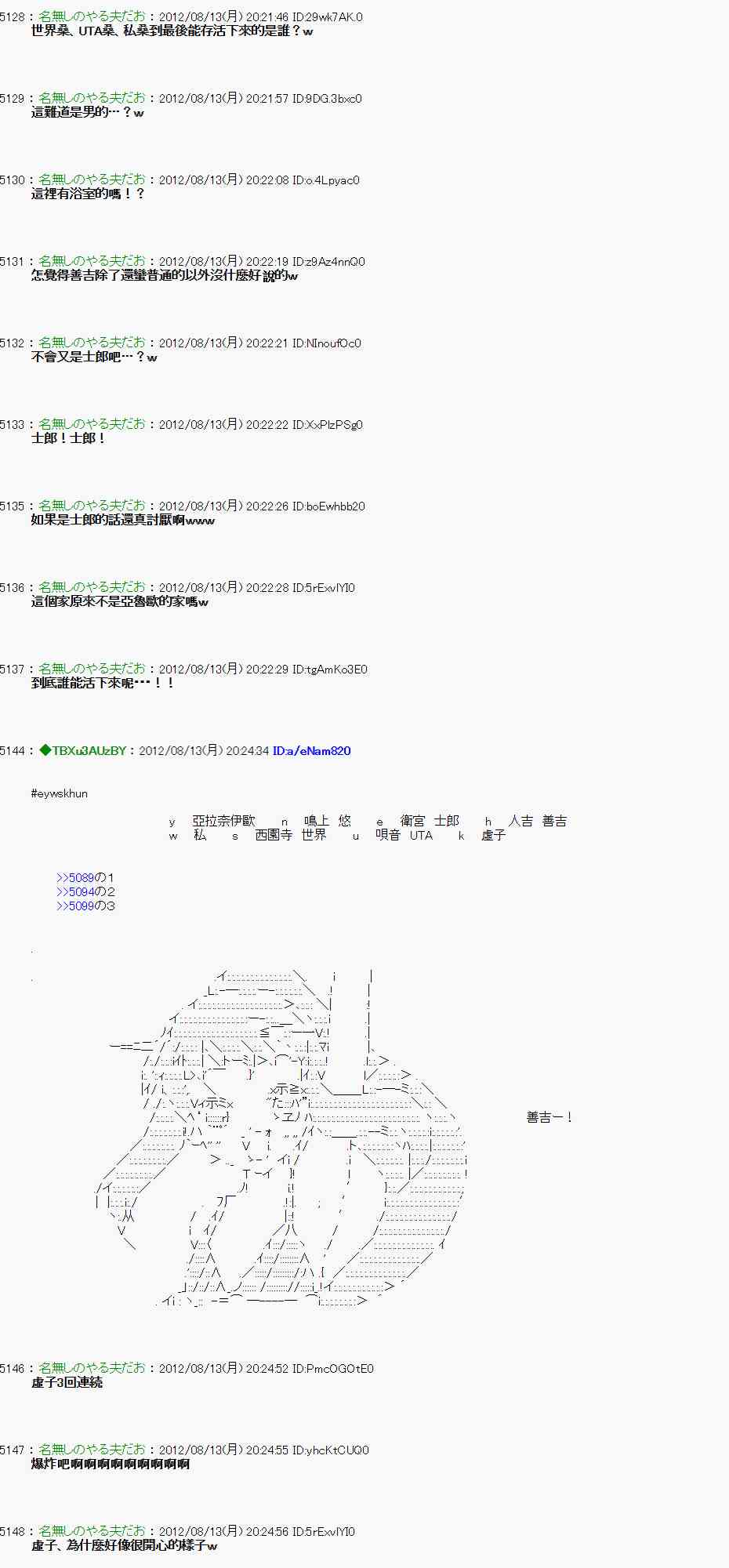 《亚鲁欧“来玩国王游戏吧！！”》7话 第28页
