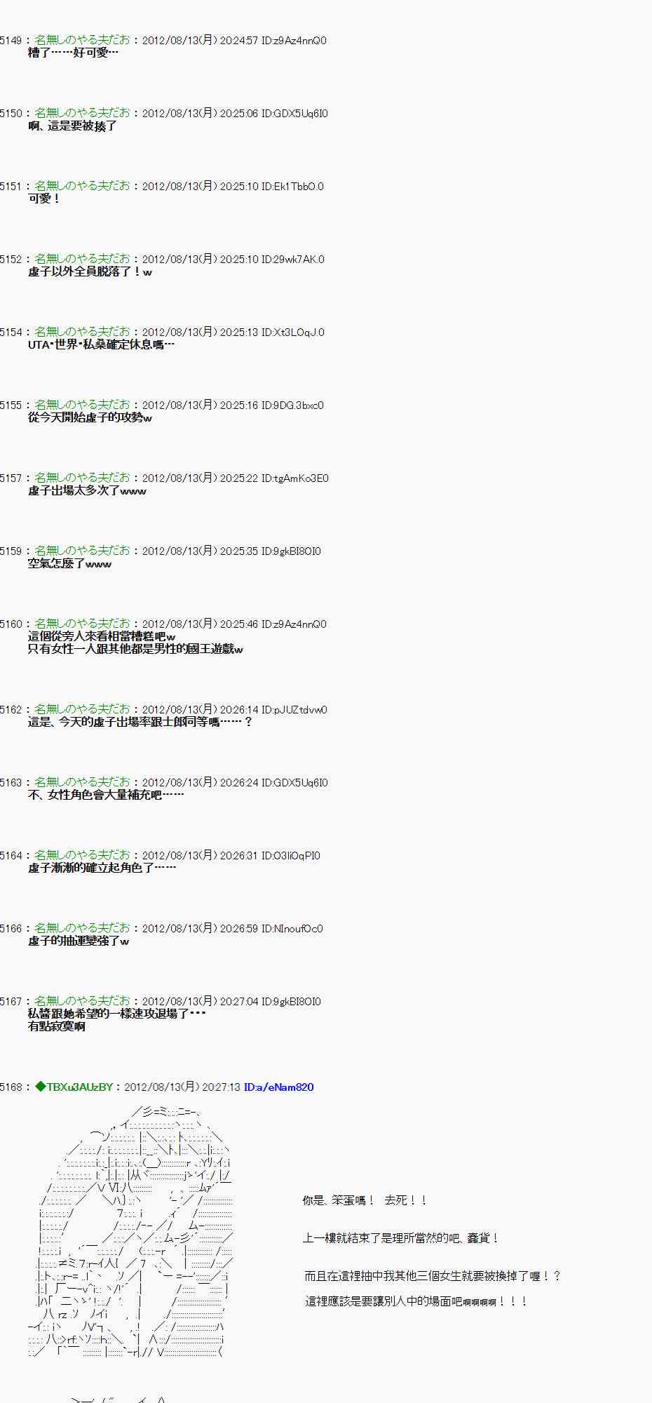 《亚鲁欧“来玩国王游戏吧！！”》7话 第29页