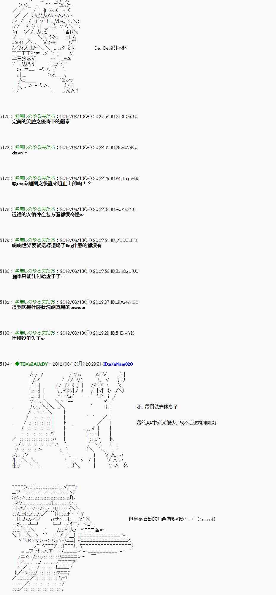 《亚鲁欧“来玩国王游戏吧！！”》7话 第30页