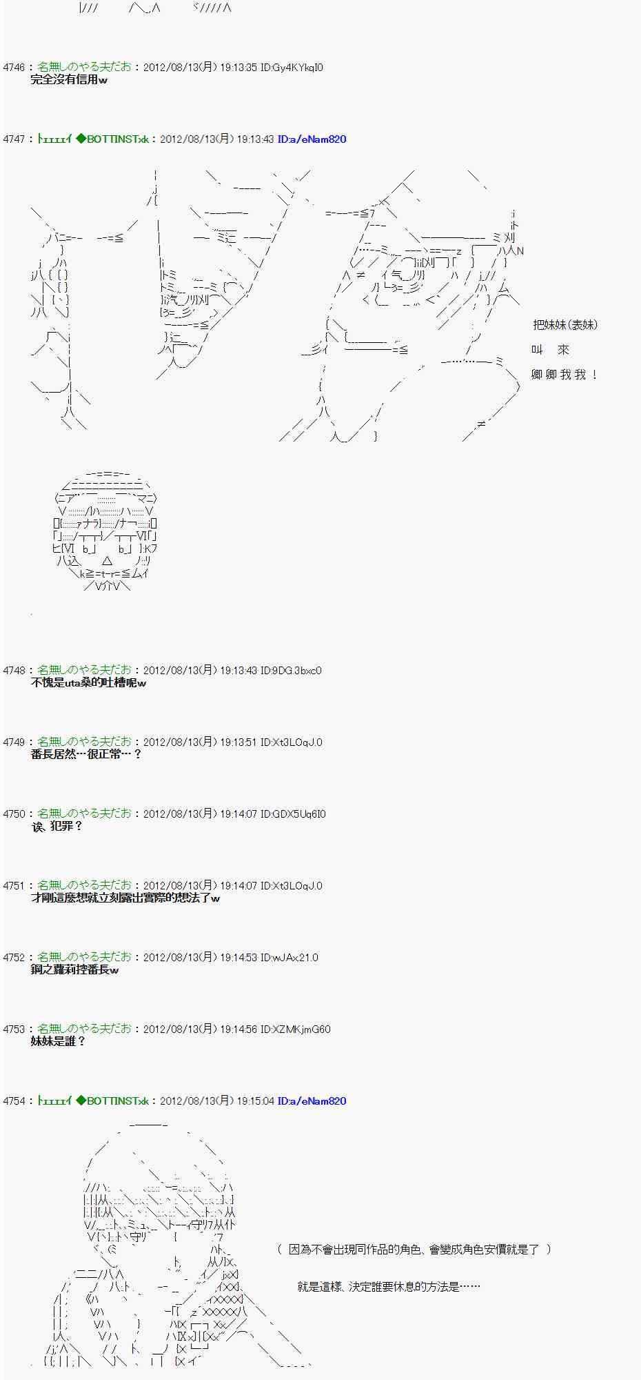 《亚鲁欧“来玩国王游戏吧！！”》7话 第3页