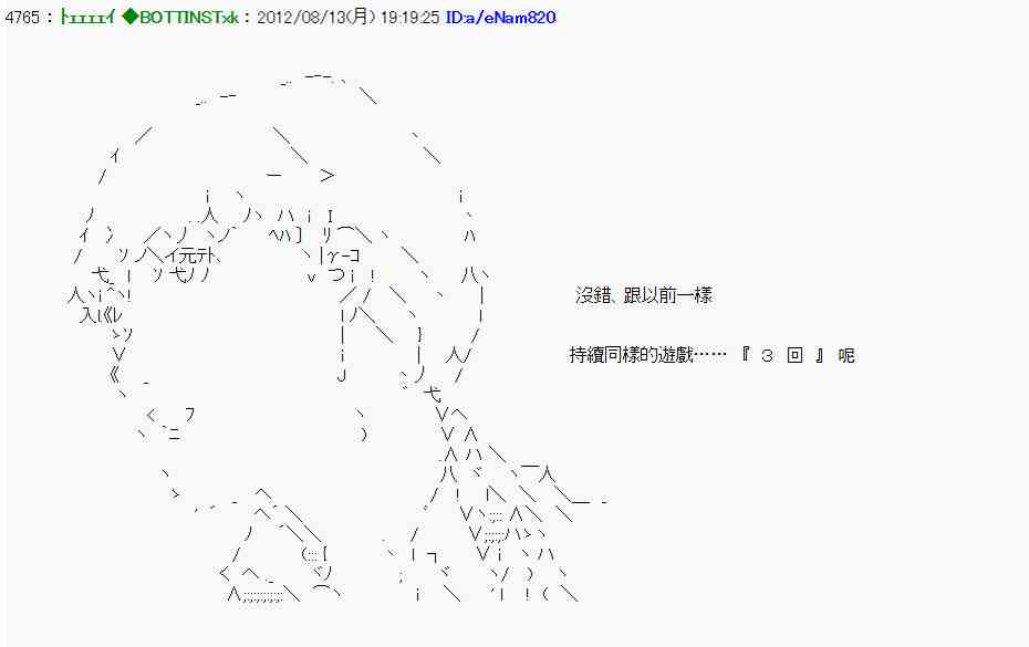 《亚鲁欧“来玩国王游戏吧！！”》7话 第5页