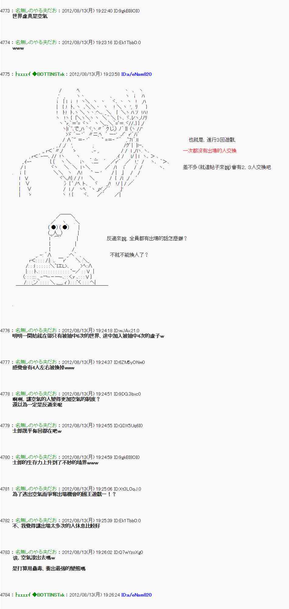 《亚鲁欧“来玩国王游戏吧！！”》7话 第7页