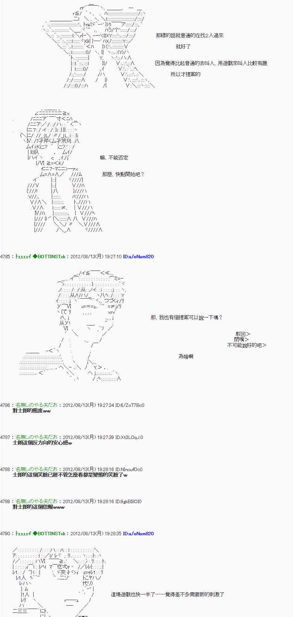 《亚鲁欧“来玩国王游戏吧！！”》7话 第8页