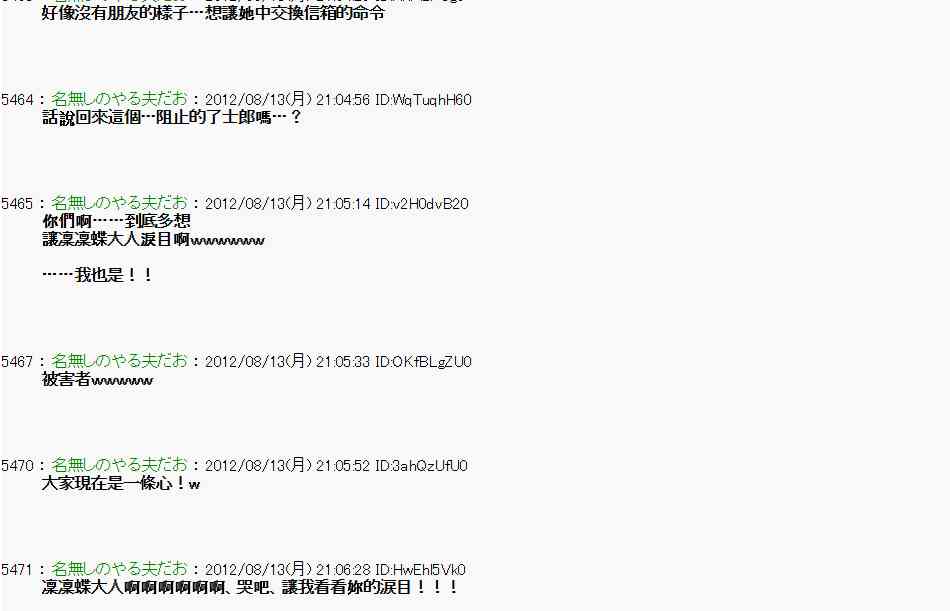 《亚鲁欧“来玩国王游戏吧！！”》8话 第10页