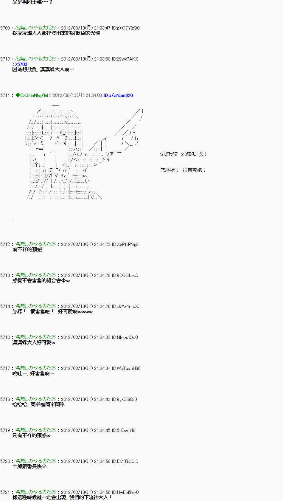 《亚鲁欧“来玩国王游戏吧！！”》8话 第20页