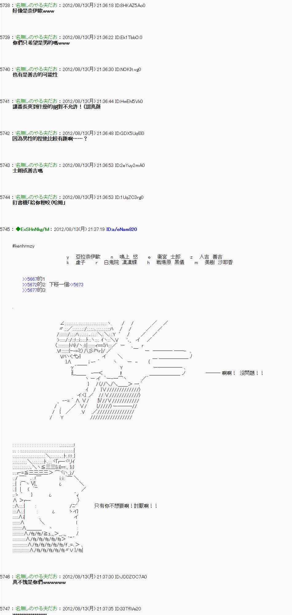 《亚鲁欧“来玩国王游戏吧！！”》8话 第22页