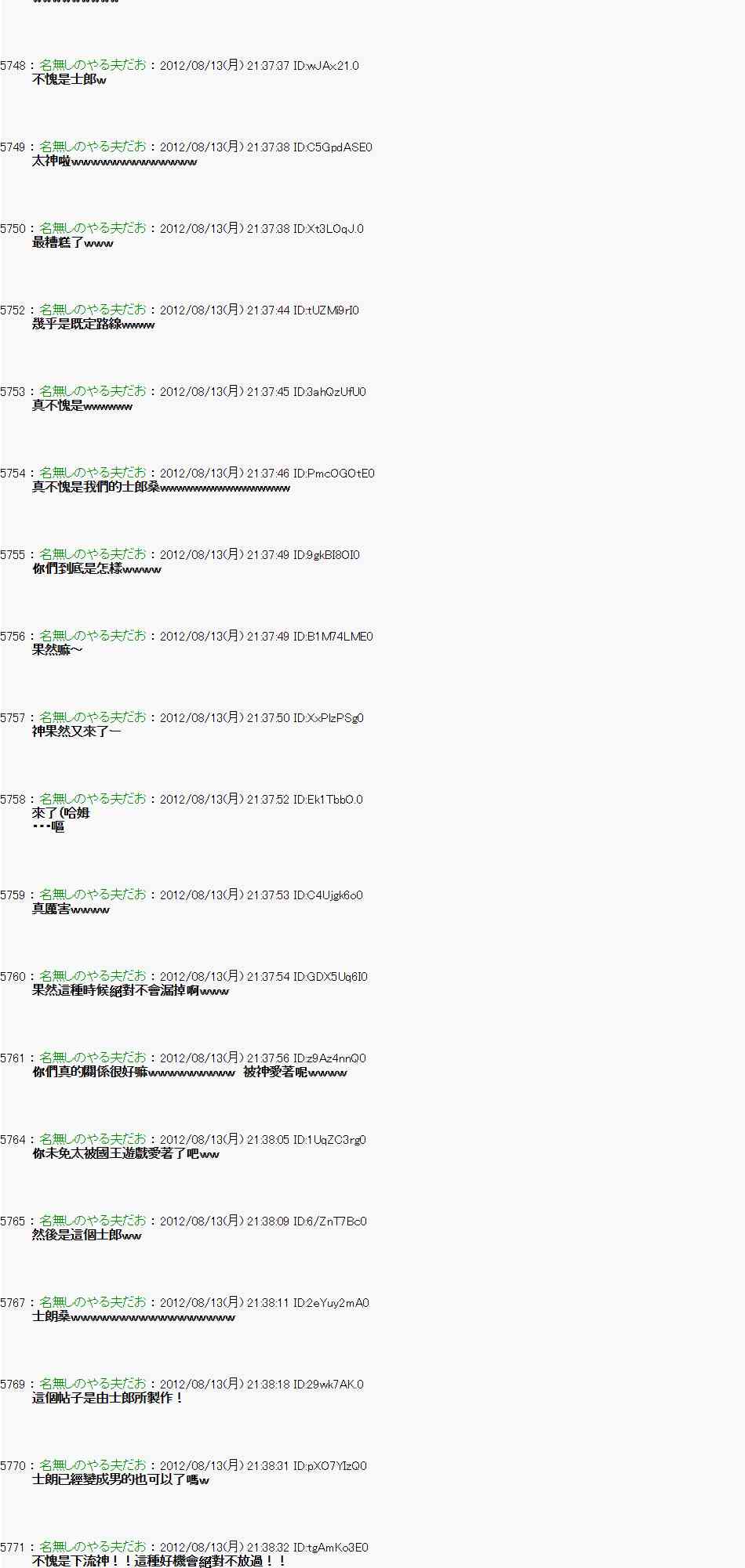 《亚鲁欧“来玩国王游戏吧！！”》8话 第23页