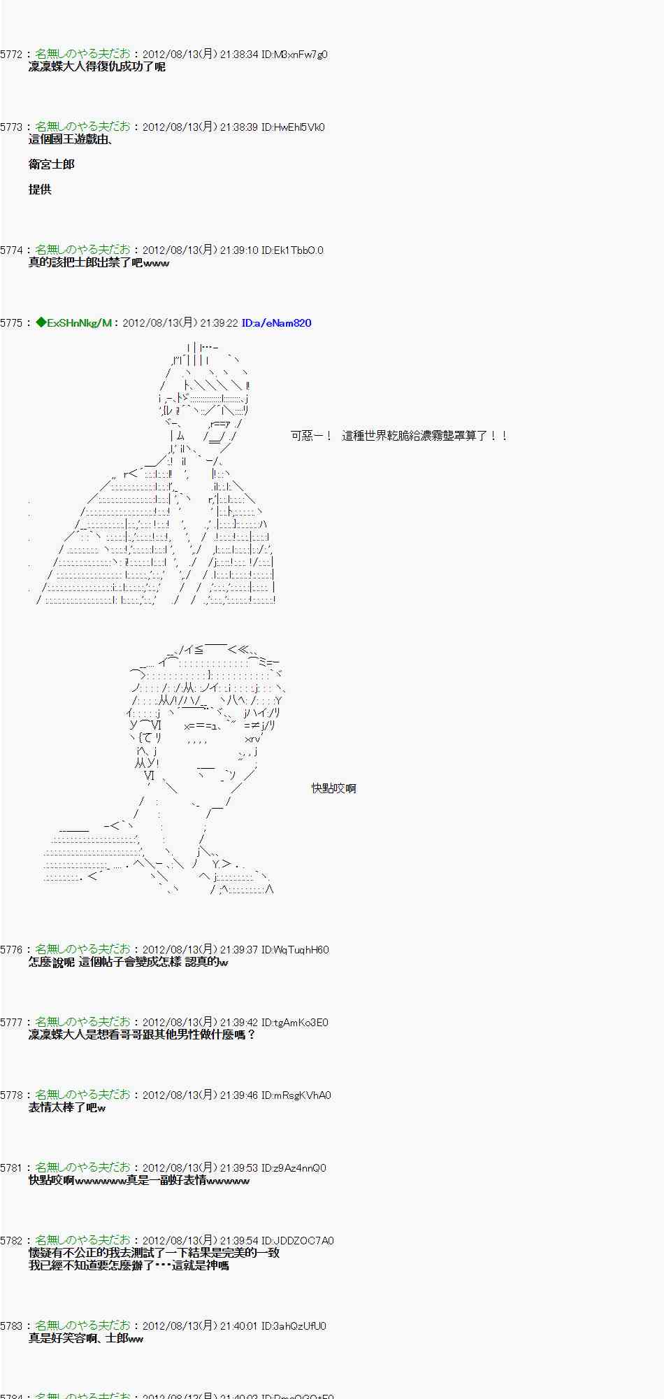 《亚鲁欧“来玩国王游戏吧！！”》8话 第24页