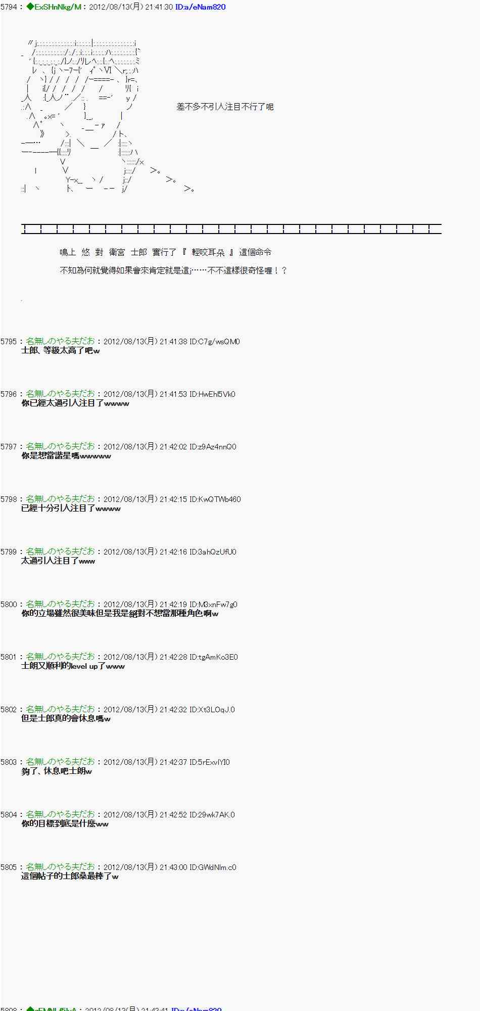 《亚鲁欧“来玩国王游戏吧！！”》8话 第26页