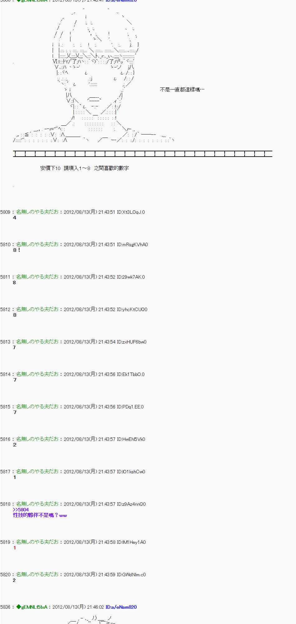 《亚鲁欧“来玩国王游戏吧！！”》8话 第27页