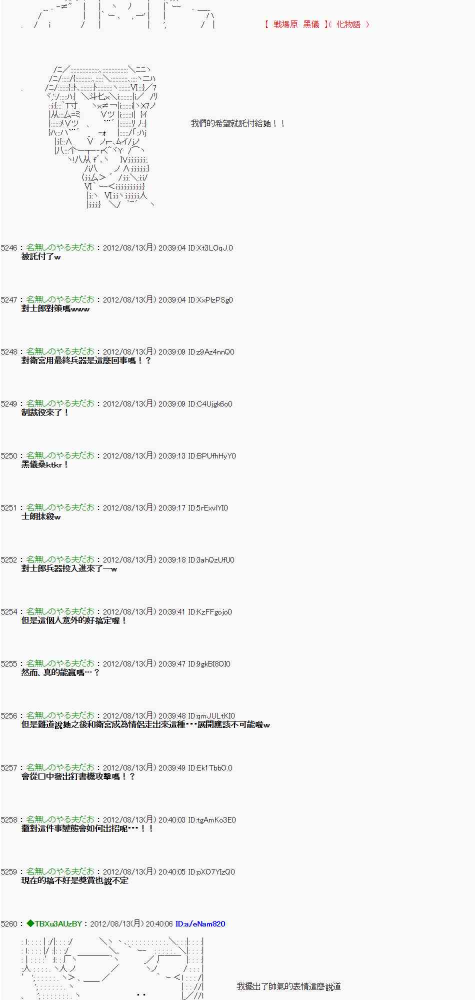 《亚鲁欧“来玩国王游戏吧！！”》8话 第2页