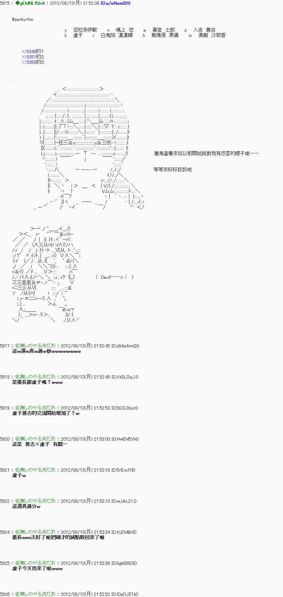 《亚鲁欧“来玩国王游戏吧！！”》8话 第30页