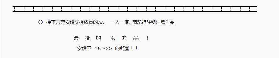 《亚鲁欧“来玩国王游戏吧！！”》8话 第5页