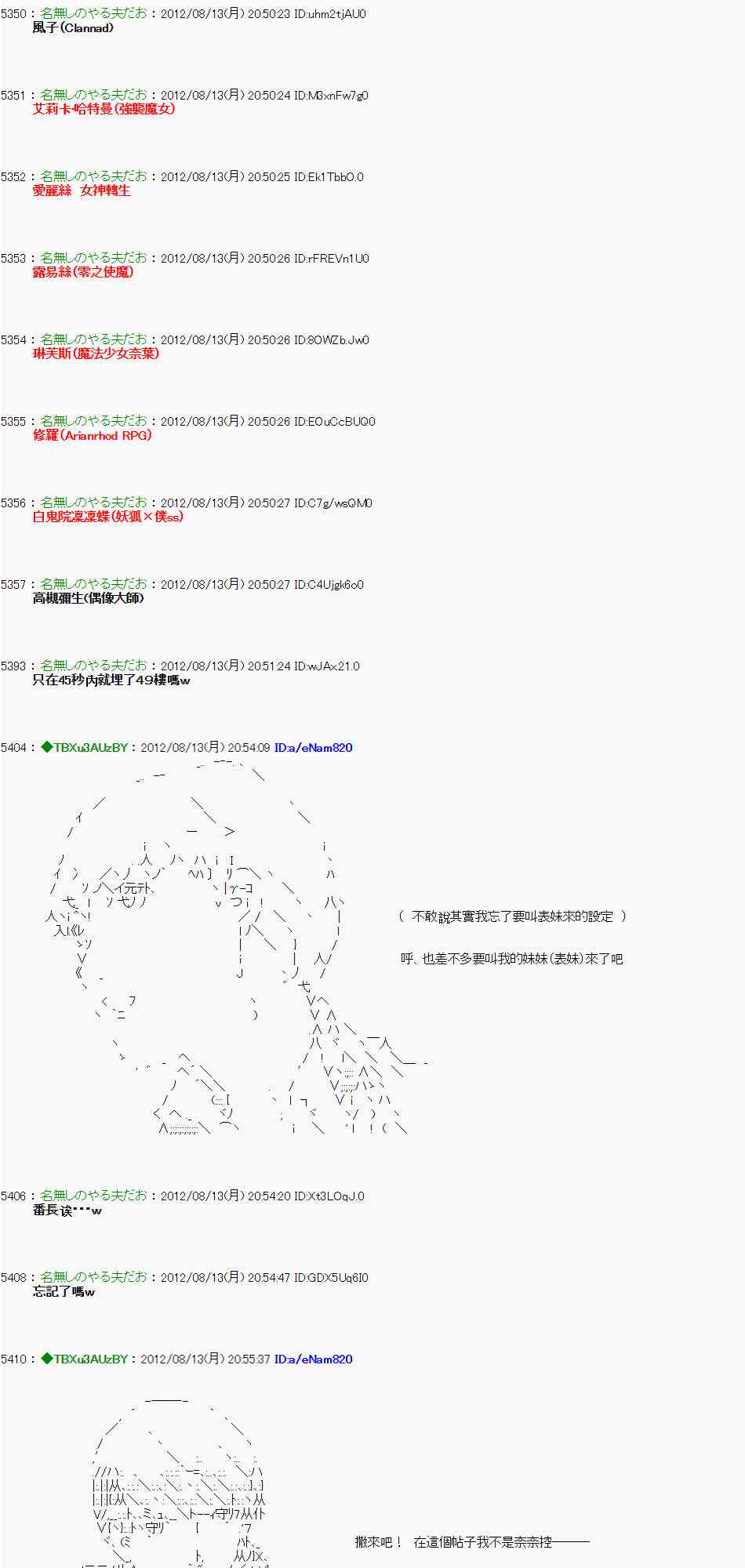 《亚鲁欧“来玩国王游戏吧！！”》8话 第6页