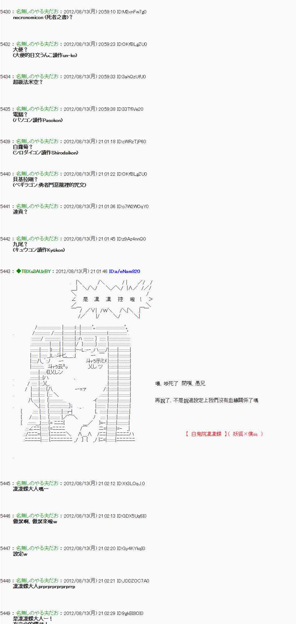 《亚鲁欧“来玩国王游戏吧！！”》8话 第8页