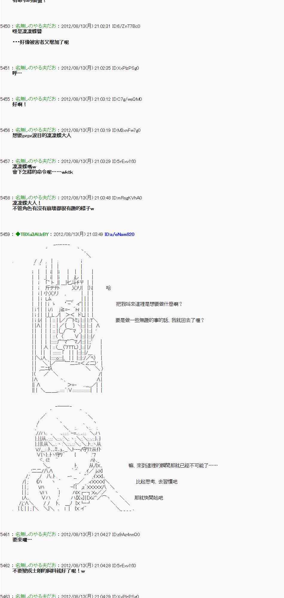 《亚鲁欧“来玩国王游戏吧！！”》8话 第9页