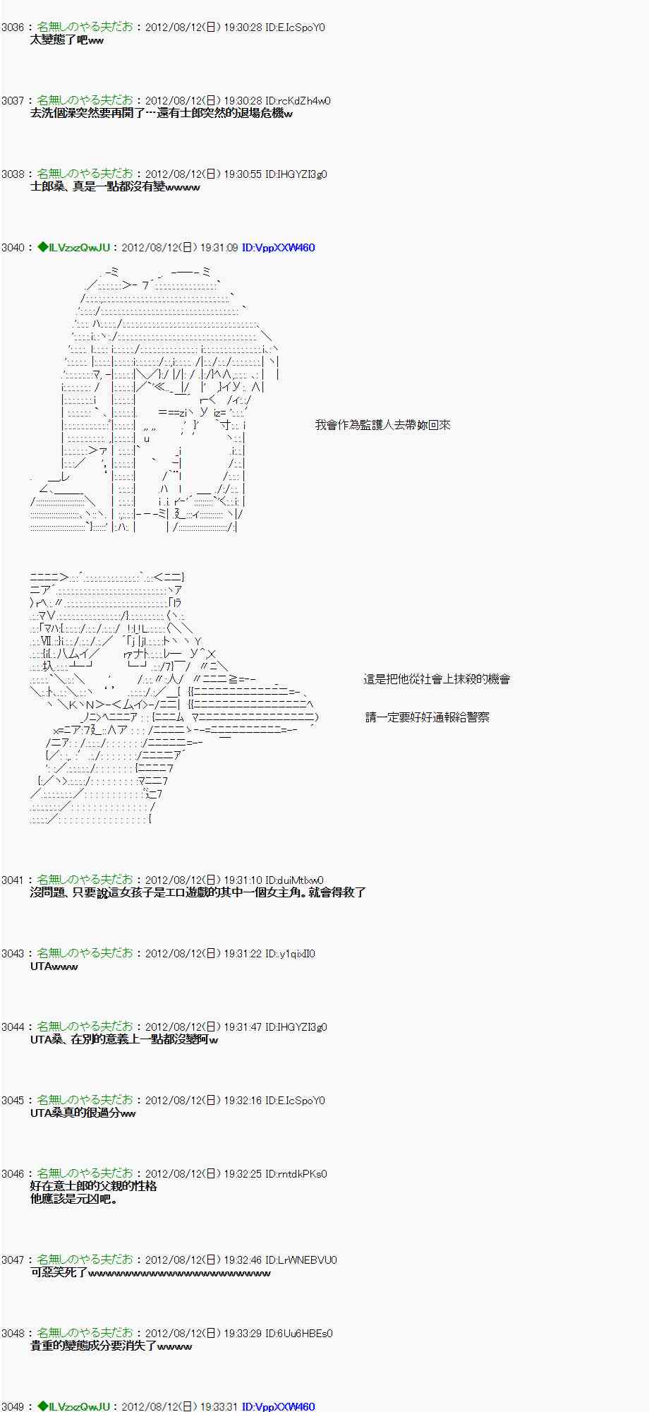 《亚鲁欧“来玩国王游戏吧！！”》5话 第12页