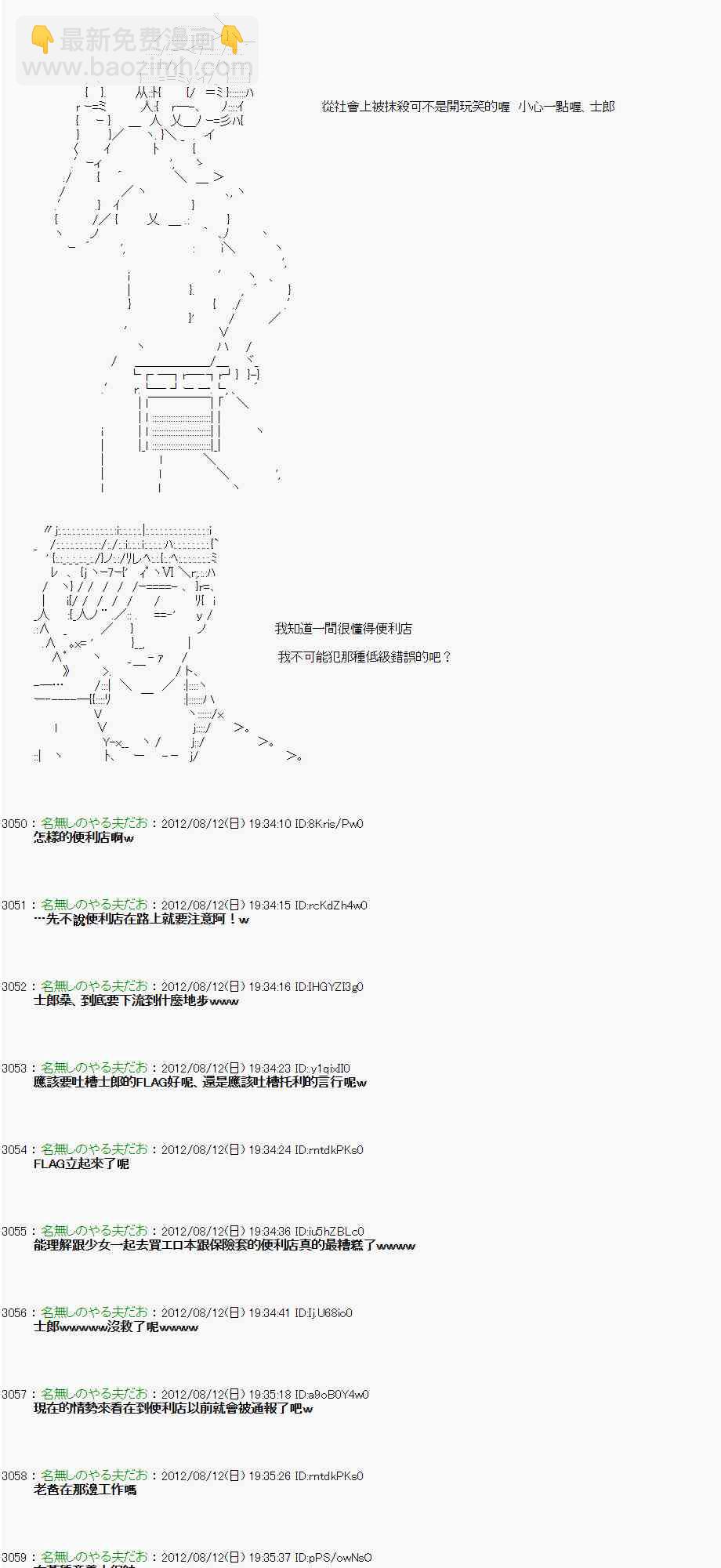 《亚鲁欧“来玩国王游戏吧！！”》5话 第13页