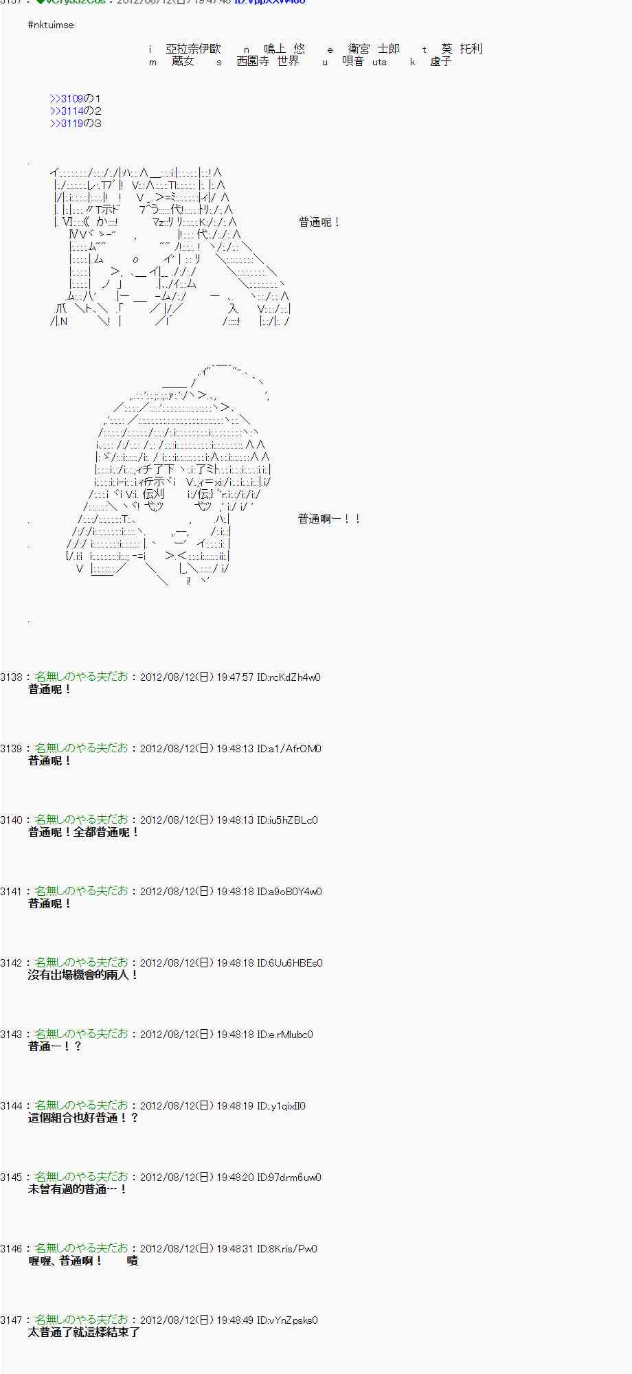 《亚鲁欧“来玩国王游戏吧！！”》5话 第18页