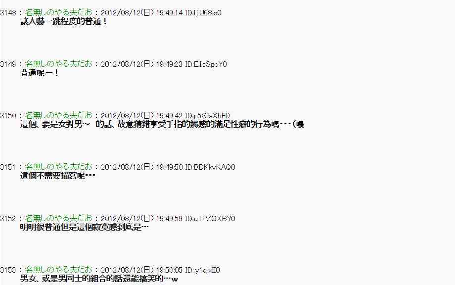 《亚鲁欧“来玩国王游戏吧！！”》5话 第19页