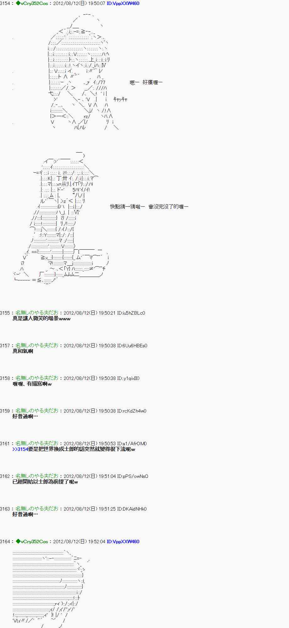 《亚鲁欧“来玩国王游戏吧！！”》5话 第20页
