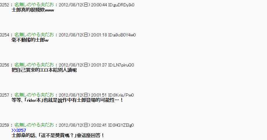 《亚鲁欧“来玩国王游戏吧！！”》5话 第24页