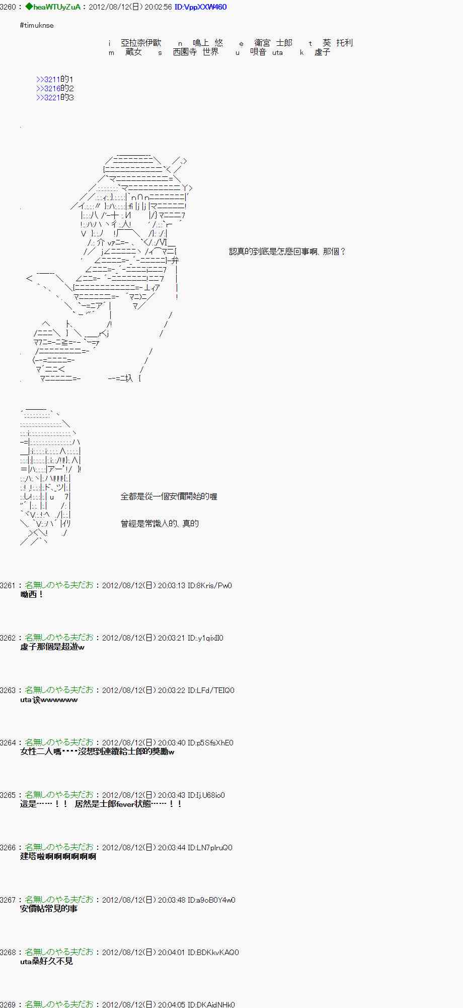 《亚鲁欧“来玩国王游戏吧！！”》5话 第25页