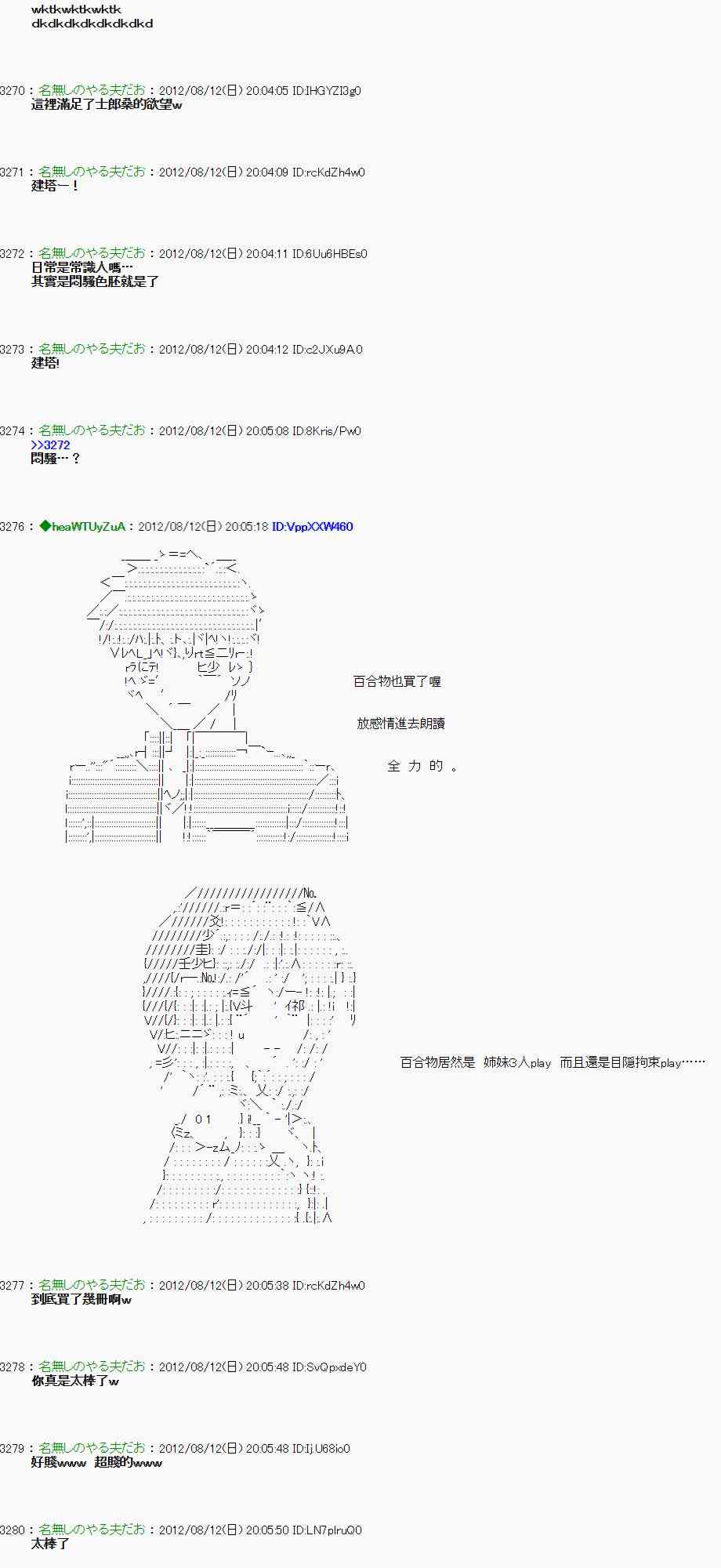 《亚鲁欧“来玩国王游戏吧！！”》5话 第26页