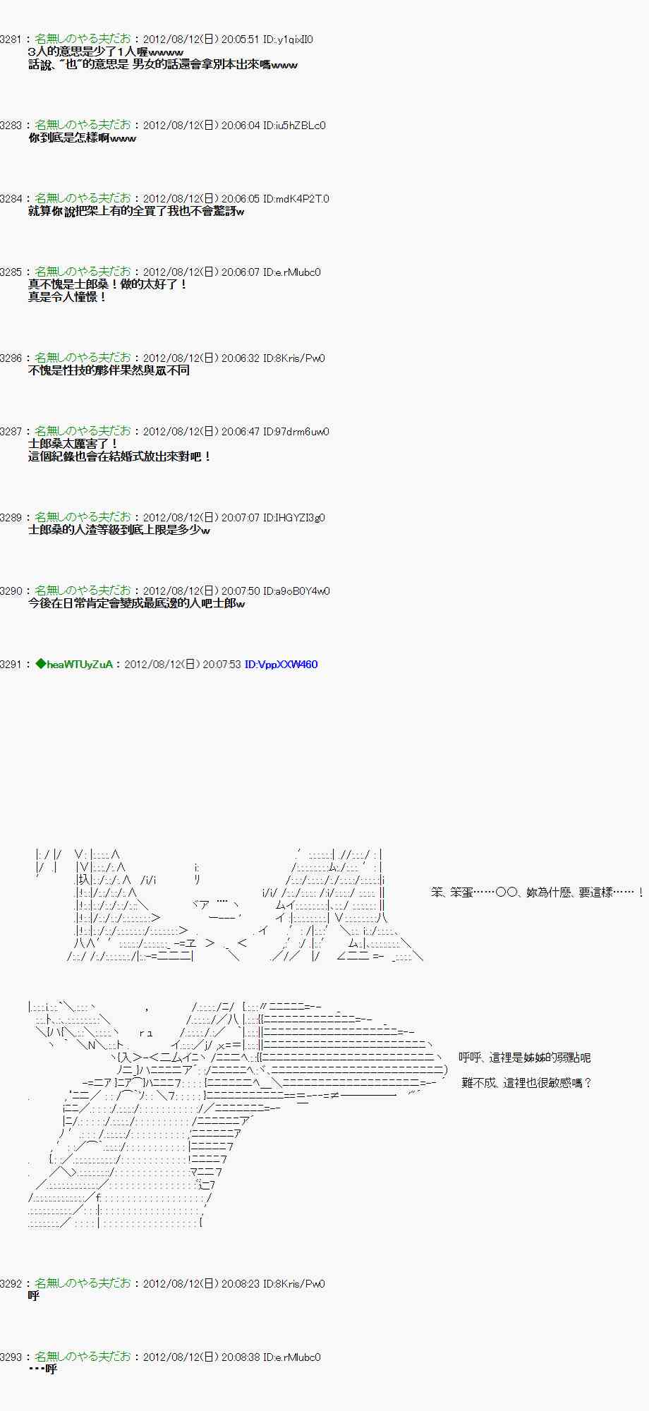 《亚鲁欧“来玩国王游戏吧！！”》5话 第27页