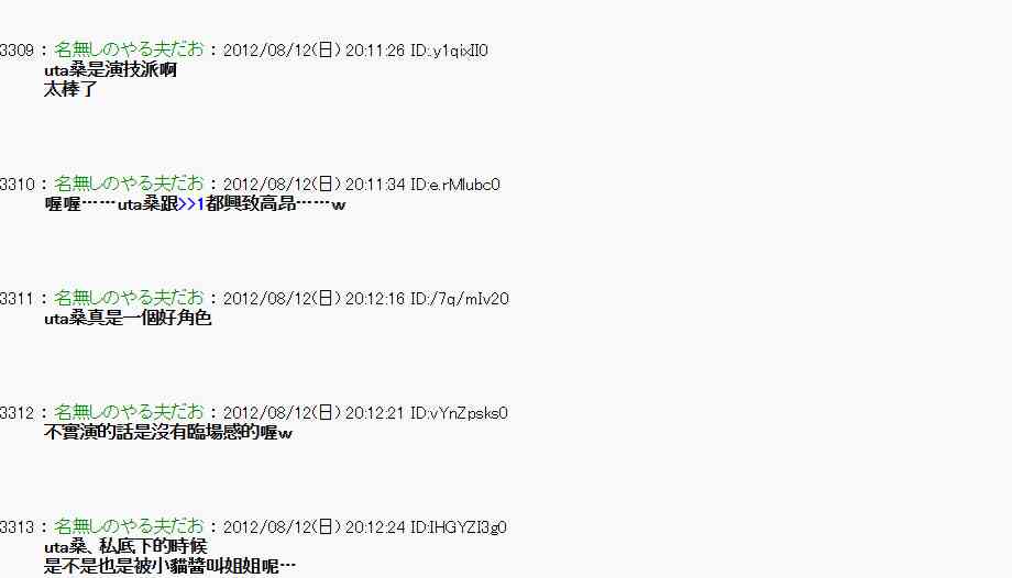 《亚鲁欧“来玩国王游戏吧！！”》5话 第29页