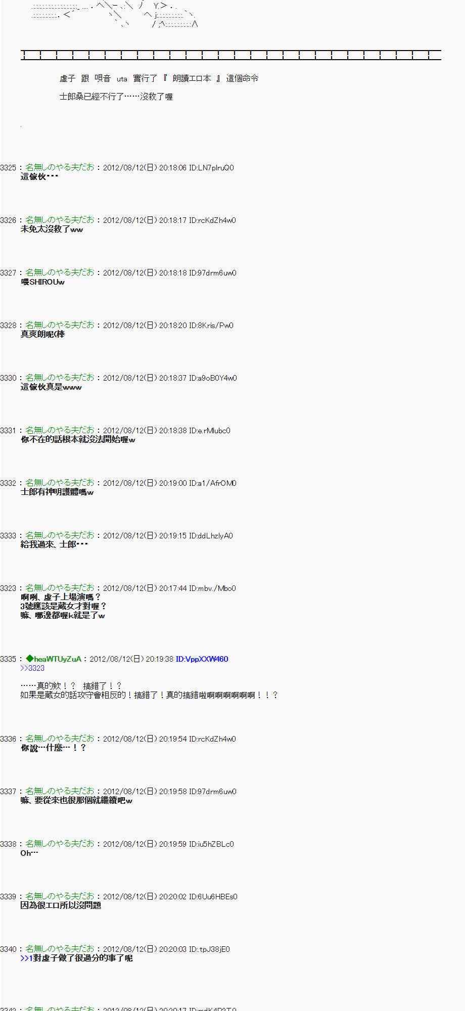 《亚鲁欧“来玩国王游戏吧！！”》5话 第31页
