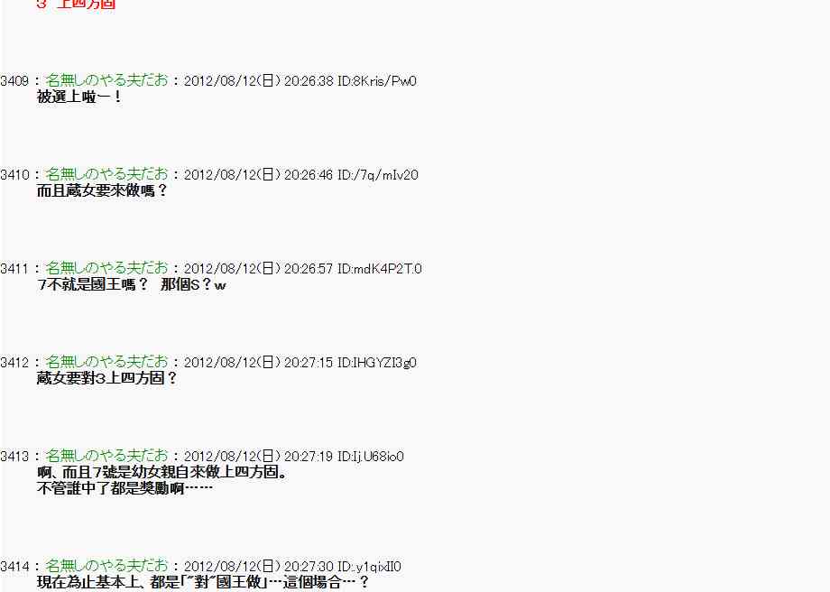 《亚鲁欧“来玩国王游戏吧！！”》5话 第34页